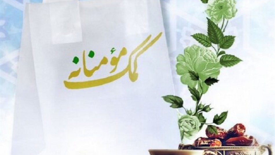 اجرای مرحله سوم کمک‌های مومنانه بسیج فرهنگیان استان