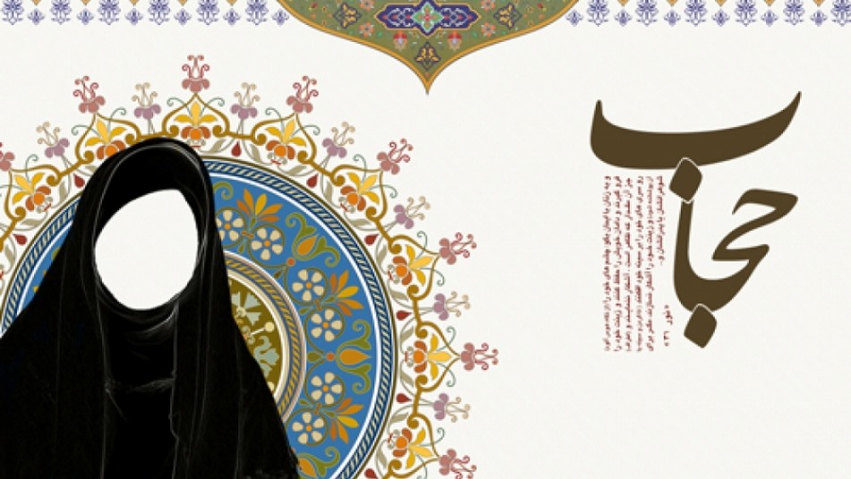 رعایت حجاب و عفاف، پاسداشت ارزش‌های دینی و اخلاقی است