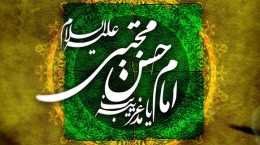 امام حسن مجتبی(ع) بهترین در عبادت و لایق‌ترین در حکومت