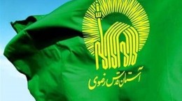 ممنوعیت استفاده از عناوین خادمی و خادمیاری آستان قدس رضوی در انتخابات
