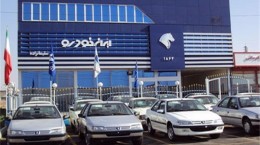 قرعه کشی  پیش فروش ایران خودرو انجام شد