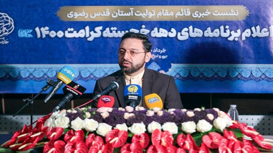 اجرای 220 ویژه برنامه در آستان قدس رضوی همزمان با دهه کرامت