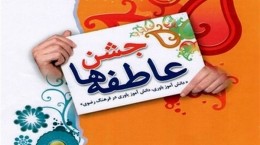مشارکت ۱۳ میلیارد تومانی خوزستانی‌ها برای کمک به دانش آموزان در جشن عاطفه‌ها