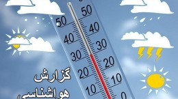 هوای خوزستان سردتر می‌شود