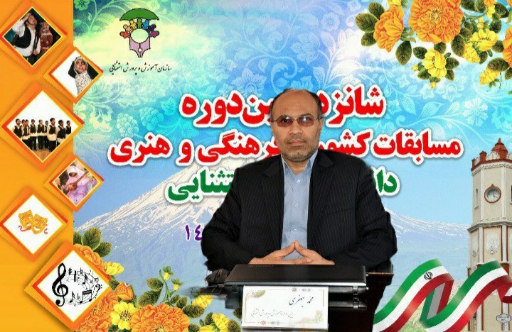 مازندران برترین استان ایران در مسابقات کشوری فرهنگی دانش‌آموزان استثنایی