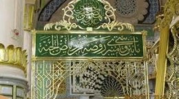 مجاز شدن ورود بانوان به روضه شریفه مسجد النبی