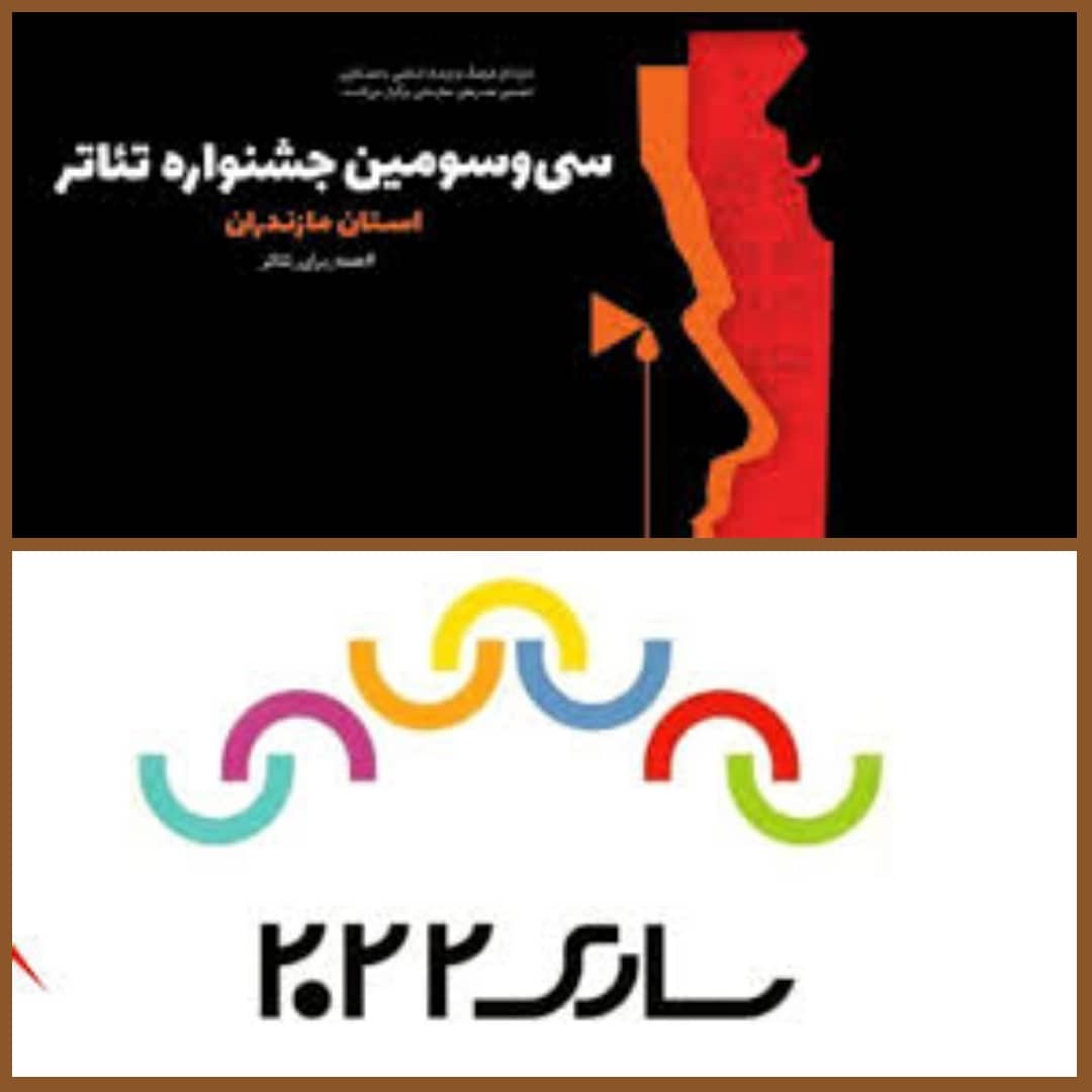 مشارکت هنرمندان تئاتر مازندران در رویداد ساری 2022
