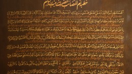 نمایش تابلو معرق خطبه حضرت زینب(س) در موزه فاطمی