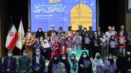 اختتامیه جشنواره کتابخوانی خراسان رضوی در مشهد