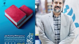 حضور «به‌نشر» با 700 عنوان اثر در نمایشگاه کتاب تهران