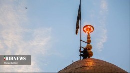آیین تعويض پرچم گنبد حضرت عبدالعظيم حسنی (ع)