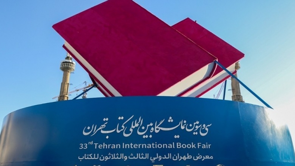 آخرین روز حضوری نمایشگاه کتاب تهران