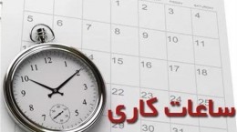 خبر استاندار خوزستان درباره تغییر ساعت کاری ادارات
