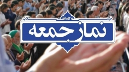 واکنش امام جمعه موقت شیراز به ترمیم حقوق کارکنان دولت و بازنشستگان