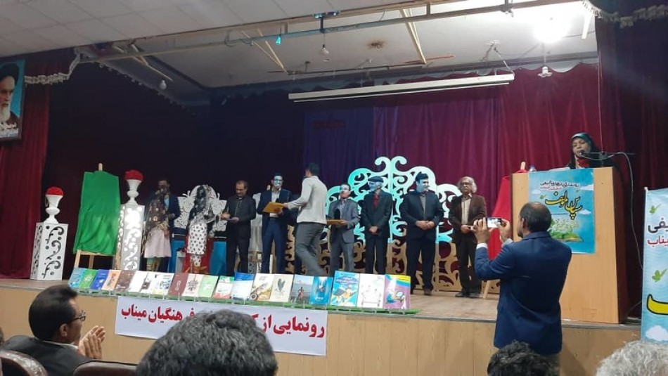 فعالان حوزه کتاب و کتابخوانی در میناب تجلیل شدند