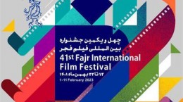 اکران فیلم‌های منتخب چهل‌ویکمین جشنواره بین‌المللی فیلم فجر در سینماهای مشهد