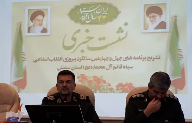 215 برنامه شاخص توسط نیروهای مسلح و بسیج در استان سمنان برگزار می شود
