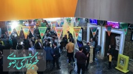 بیستمین دوره جشنواره فیلم فجر مشهد  