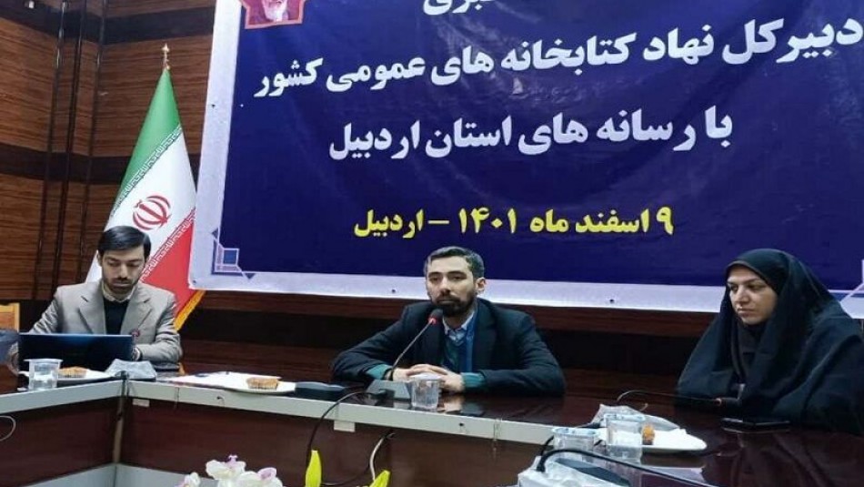 ایران از نظر توسعه شبکه کتابخانه‌ای در منطقه و جهان اسلام، اول است