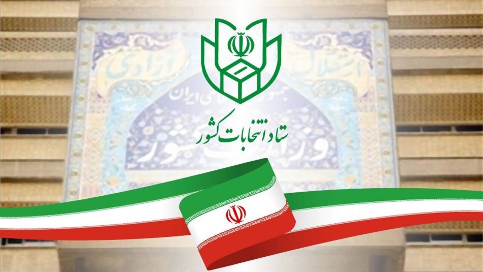 زمان استعفای نامزدهای انتخابات مجلس شورای اسلامی آغاز شد
