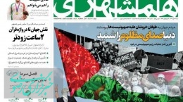 صفحه اول روزنامه های شنبه ۲۲ مهر ۱۴۰۲