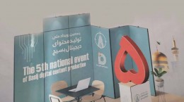برگزاری پنجمین رویداد تولید محتوای بسیج با محوریت پیوند ایران و افغانستان